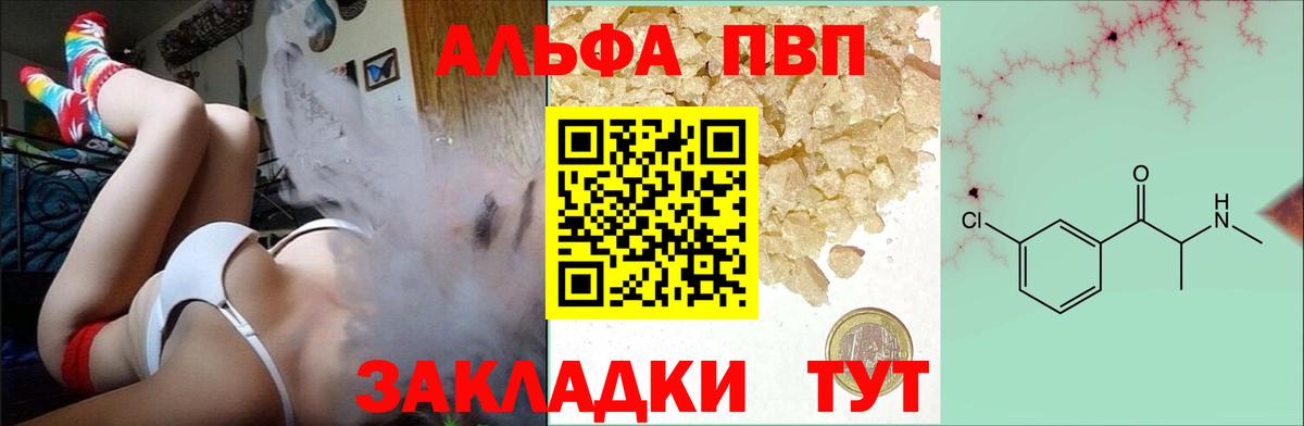 Alpha PVP мука Кызыл