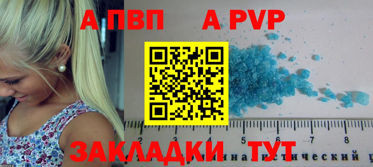 A-PVP VHQ  Alpha PVP СК  Кызыл  Alpha-PVP  Вход с VPN 