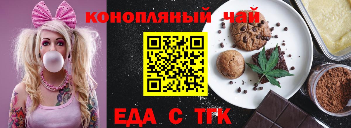 Cannafood марихуана Кызыл