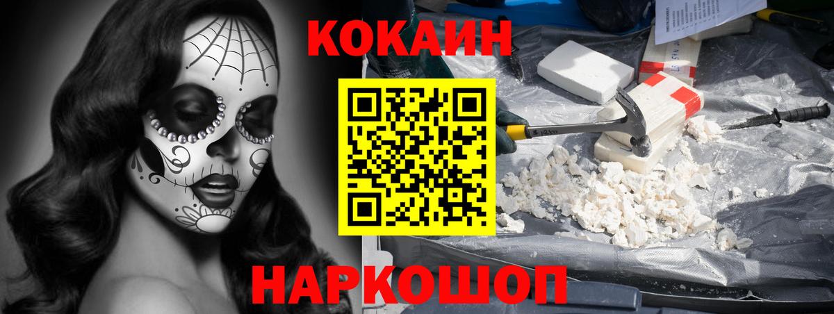 КОКАИН 99%  COCAIN  Кокаин VHQ  Кызыл  Вход с VPN 