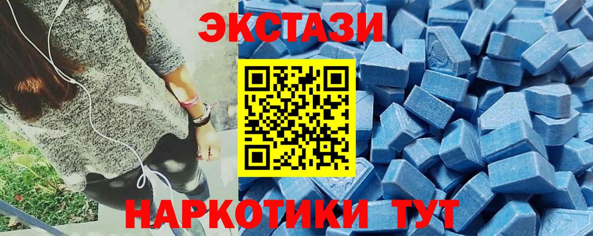 ЭКСТАЗИ XTC  Экстази mix  Ecstasy  Кызыл  Вход с VPN 