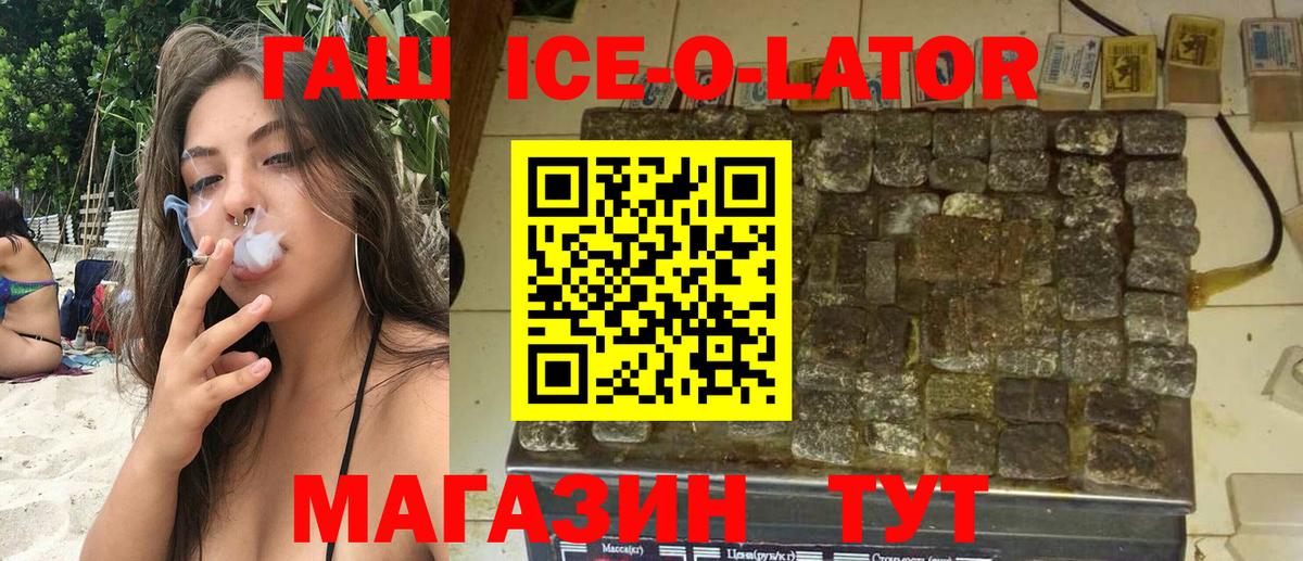 Гашиш хэш  как найти   Кызыл  Вход с VPN 