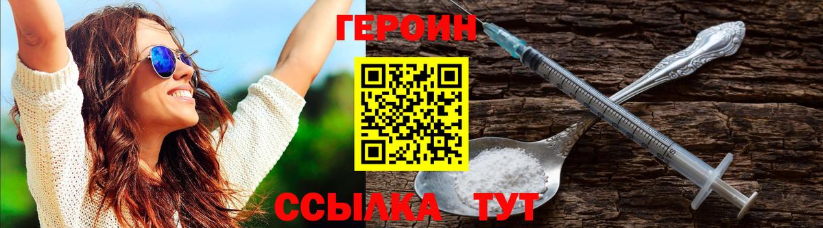 ГЕРОИН хмурый  Вход с VPN  Кызыл 
