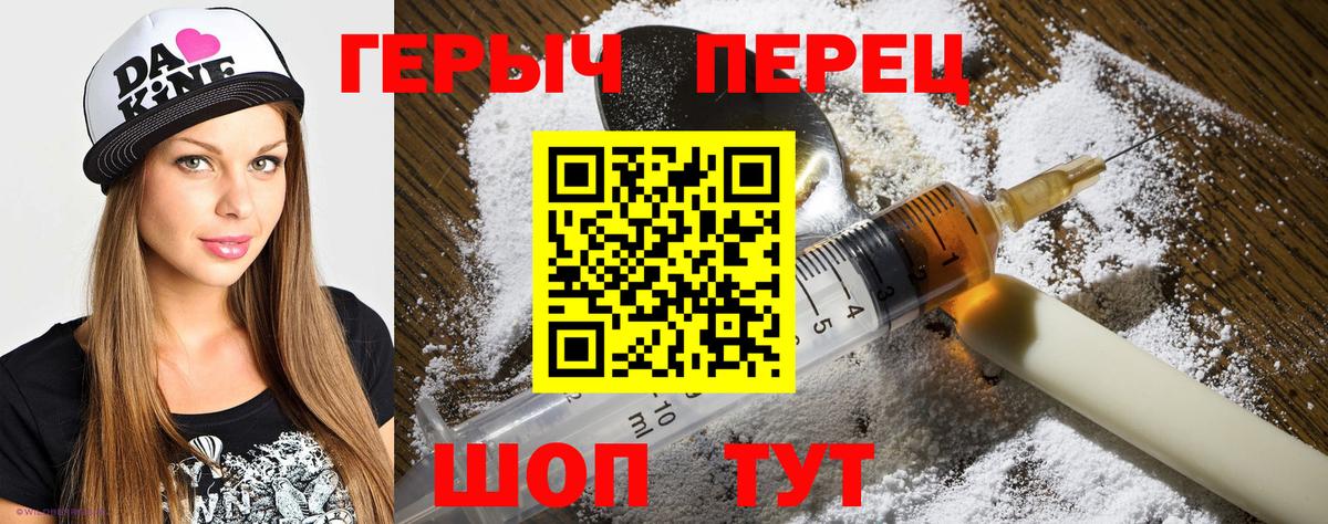 ГЕРОИН афганец Кызыл