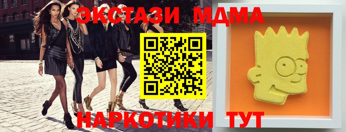 Кызыл  МДМА Molly  Вход с VPN  MDMA VHQ 