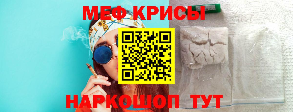 Меф кристаллы Кызыл