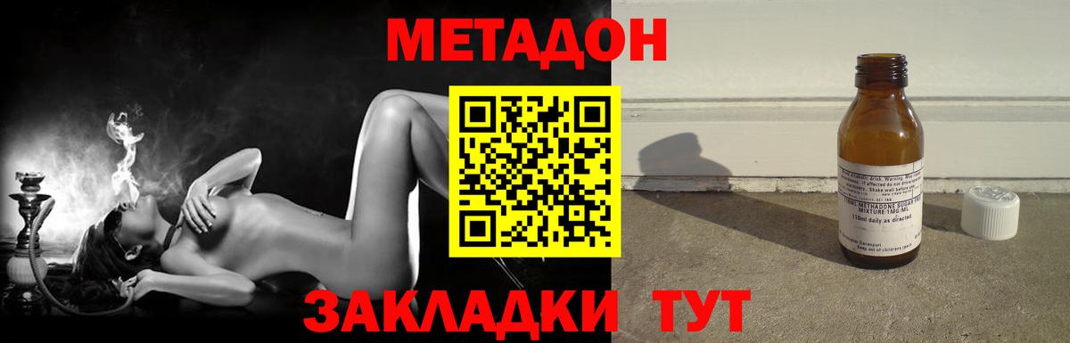 Метадон VHQ Кызыл