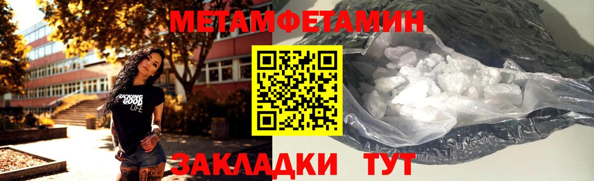 Кызыл  Метамфетамин пудра  Вход с VPN  Метамфетамин пудра 