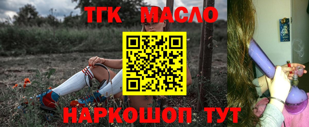 ТГК Wax Кызыл