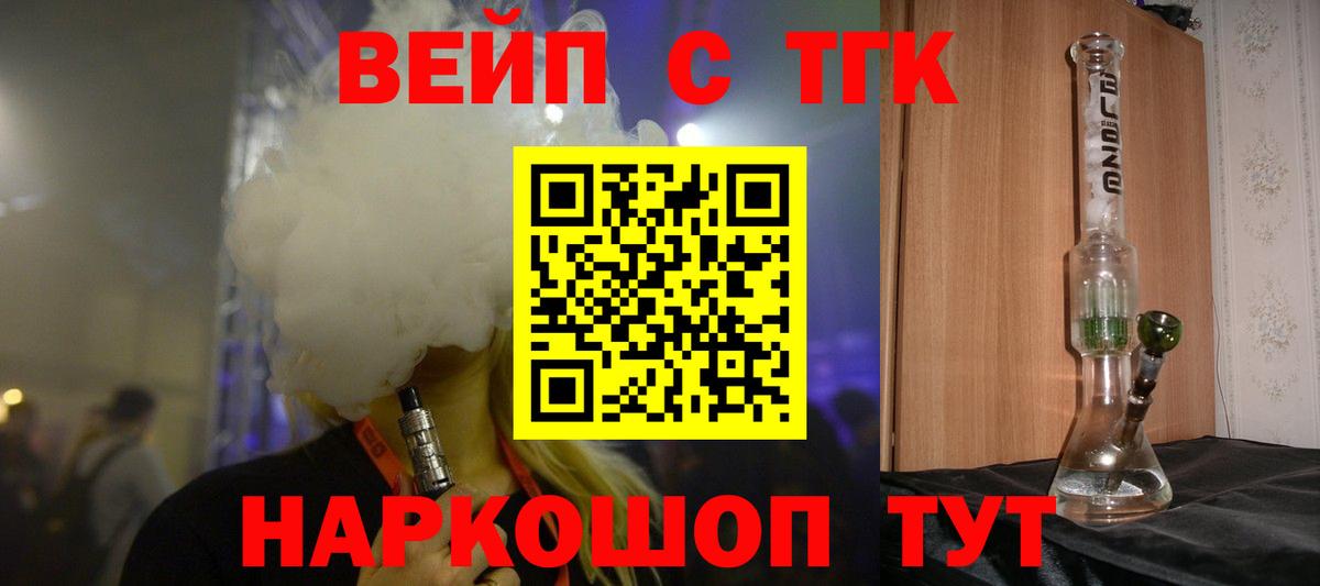 ТГК Wax  Вход с VPN  Дистиллят ТГК Wax  Кызыл 