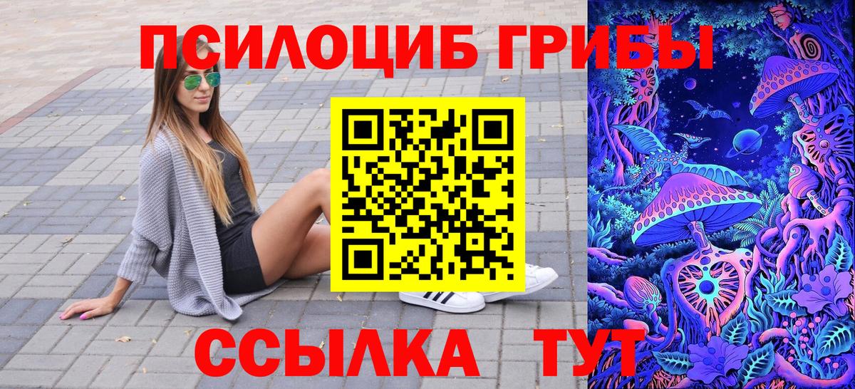 Псилоцибиновые грибы ЛСД  Вход с VPN  Кызыл  Галлюциногенные грибы мицелий 